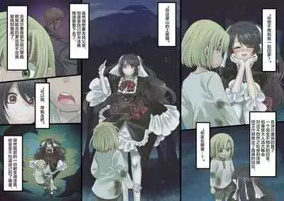 Bishoujo Vampire ni Bonyuu Drink Bar ni Sareru Hanashi ch.5