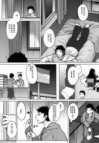 (C89) [Otogi no Kuni no Soapland (Kurokawa Otogi)] Chishiki no Kakushiaji [Chinese] [黑锅汉化组]