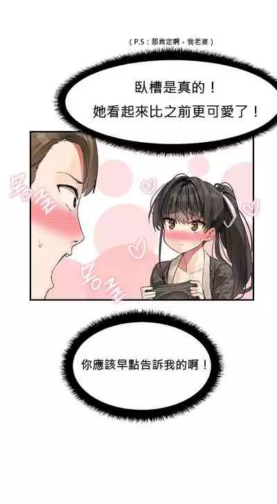 [Mx2J] Hahri's Lumpy Star Ch.1~6 【委員長個人漢化】(回歸更新）