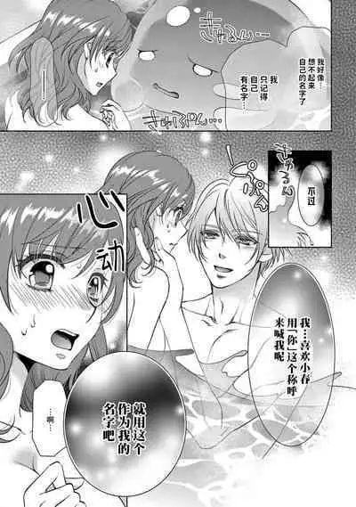 [Usagi miya u sha] bonbī Girl to suraimu Boy ~ Fuwa puni suītorūmu ~ | 贫困女子和史莱姆男子~软绵绵富有弹性的・甜蜜之家~ 1-2 [Chinese] [莉赛特汉化组]