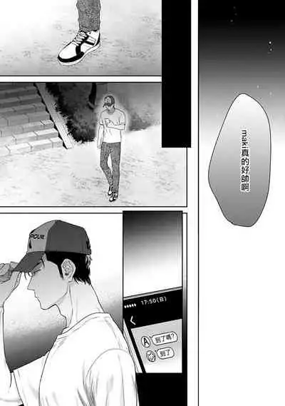 [Hiiragi Nozomu] Nakasete Yaru yo Yankee-kun | 让你哭噢小混混 Ch. 1-4 [Chinese] [拾荒者汉化组] [Digital]