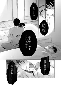 (SUPER24) [BatuBatuKe (Kanzaki Yuzu)] Futago neko hiroimashita (Shingeki no Kyojin)