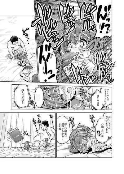 みんな、好きなだけマミに射精していいからねっ!~濃厚種付けインフルエンサーシリーズ