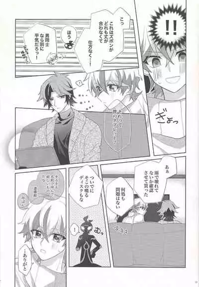 Oyasumi Mae no Ookami-san