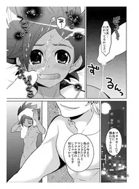 (FFF4) [Botamochi no Utage (Nayuzaki Natsumi)] Matatagi Darkness (Inazuma Eleven)