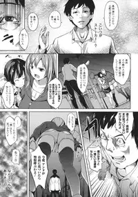 [DATE] Deep Stalker -Sono Kawa de Bishoujo ni Naru-