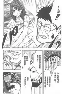 [Crimson] Idol Kyousei ~Smapho de Meirei shita Koto ga Genjitsu ni~ [Kanzen Ban] 1 | 偶像明星強制操作 ~用手機所下達的命令都會被實踐~【完全版】1 [Chinese]