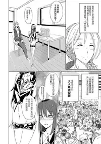 [Sawa Makoto] Costte Otokonoko (Otokonoko HEAVEN Vol. 31) [Chinese] [瑞树汉化组] [Digital]