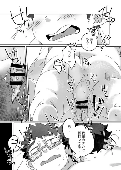 Licht ni Zokkon Liebe