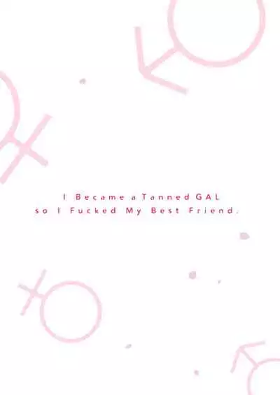 Kuro Gal ni Natta kara Shinyuu to Yatte mita. - I Became a Tanned GAL so I Fucked My Best Friend