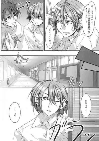 Teisou Kannen ZERO Shinsouban 2