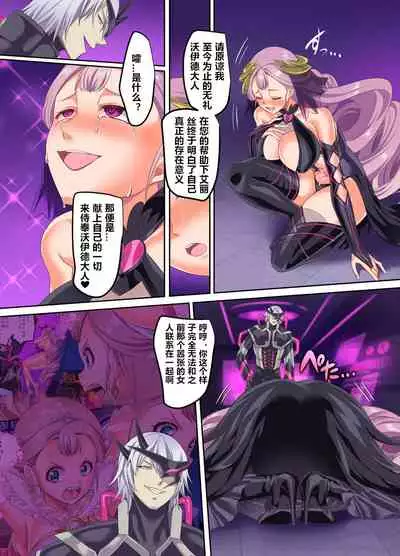 [Hyoui Lover (Kouji)] Senkou Tenki Felicia ~Nerawareta Hyoui Henshin Heroine no Nikutai~ [Chinese] [村长和紫苑联合汉化]