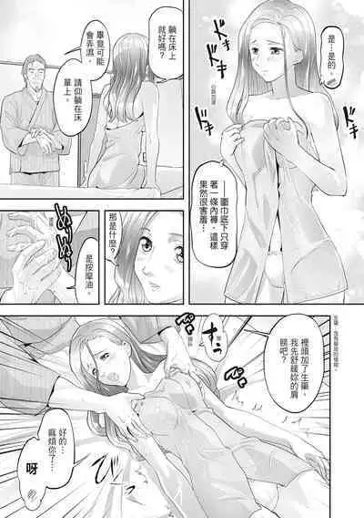 Hitozuma, Kairaku o Shiru ｜人妻很懂快樂 - Other people's wife She knows How to be Happy