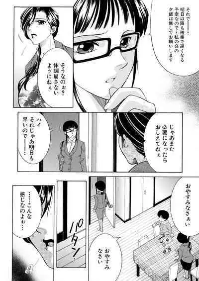 [Yasuhara Tsukasa] Ore ga 4-nin no Oneesan ni Share-sareru Koto ni Natta Ken