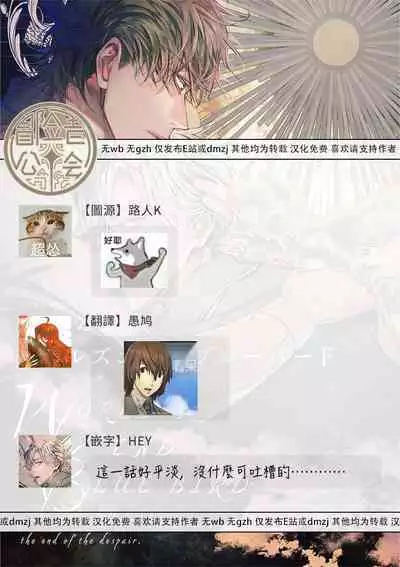 [Seina Anji] World's End Blue Bird | 末世青鸟 Ch. 4-10 + 特典 + 11-13 [Chinese] [Digital]