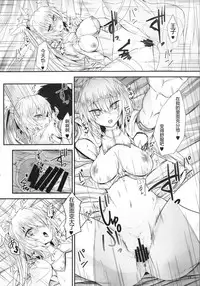 (C88) [Soronosanchi (Sorono)] Nanaly 100+ (Sennen Sensou Aigis) [Chinese] [黑锅汉化组]