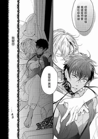 [Soutome Emu] Sahara no Kuro Washi | 撒哈拉的黑鹫 - Ch. 1-3 [Chinese] [冒险者公会] [Digital]