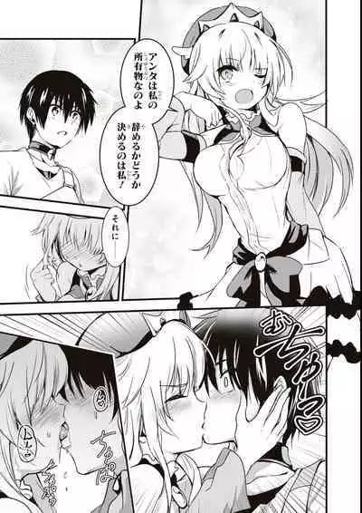 エロいほど最強! ダンジョンでセックス無双アンソロジーコミック