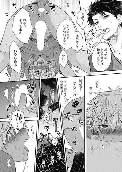 Kuro Gal ni Natta kara Shinyuu to Yatte mita. - I Became a Tanned GAL so I Fucked My Best Friend