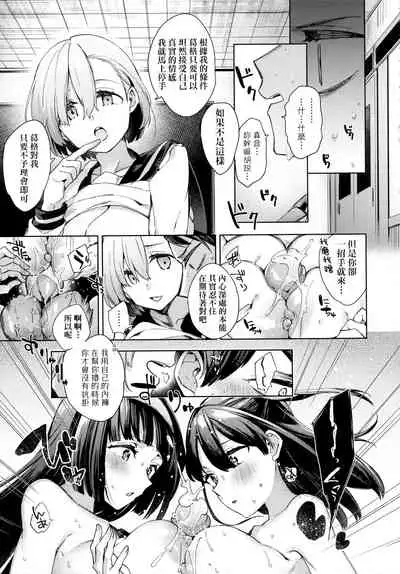 Joshikousei ga Seifuku Sugata de Ecchi na Koto o Shiteiru you desu! | 身穿制服的女子校生似乎在偷搞著不可言喻的好色蜜事!