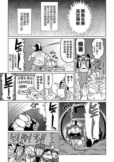 [Abe Morioka] Abe Morioka no ...(Kari) Ex 2 | 安部盛岡的…（情色漫畫家生活日誌）Ex 2 [Chinese] [Digital]