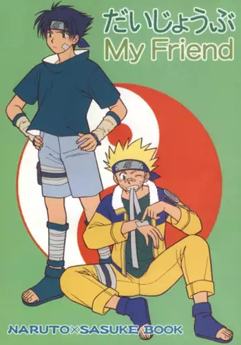 [Ii kamo shinnai] Daijoubu My Friend (Naruto)