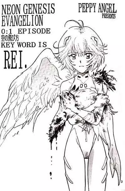 [PEPPY ANGEL (桜月りん&GRAN)] PEPPY ANGEL episode0.1