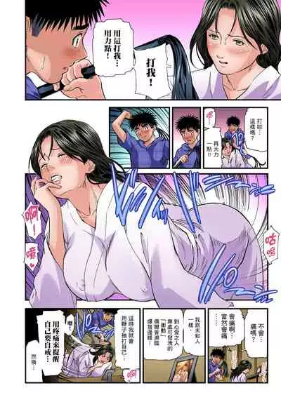 [Tenma Femio] Yokkyuu Fuman no Hitozuma wa Onsen Ryokan de Hageshiku Modaeru | 慾求不滿的人妻在淫蕩溫泉中被放肆瘋狂侵犯 1-17 [Chinese] [Decensored]