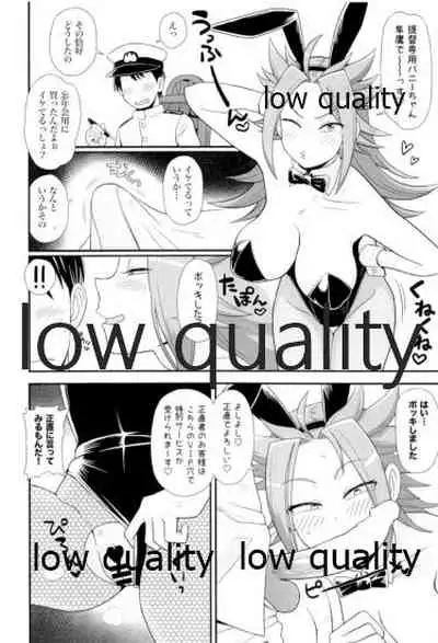 Tamani wa Futari de Shippori Nomu kai 3