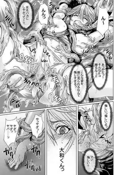 【闇夜の黙示録～蠢く狂人～】第三話