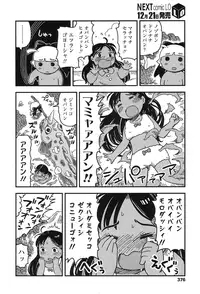 COMIC LO 2017-01 [Digital]