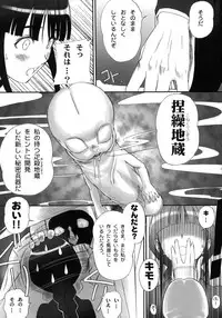 (C70) [T2 ART WORKS (Tony)] Watashi wa Kyozetsu suru! Kamo (Bleach) [Decensored]