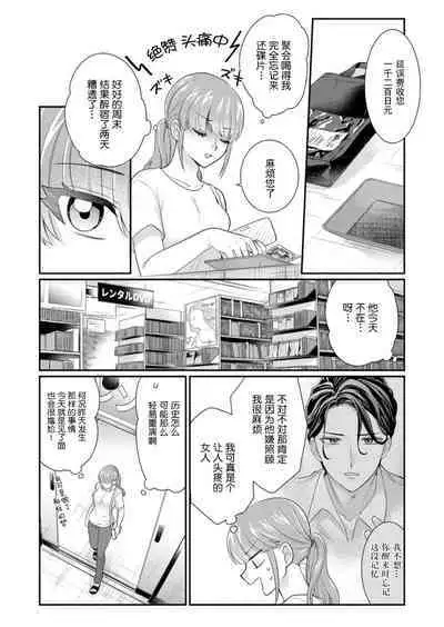 [Naruse Makata] Sawatte Oshiete Takahashi-kun! Douryou to Fushidarana Kyuujitsu | 摸摸我教教我高桥先生! 和同事一起的放荡假日 1-6 [Chinese] [莉赛特汉化组]