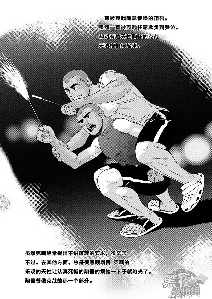 Zenryoku Kyuuji no Koubi-roku | 全力球手的交尾录