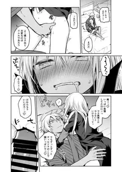 [Kuusou Kyuuka (Mikoto Kei)] Tokunou! Boufuu Maso (Tensei Shitara Slime datta Ken) [digital]