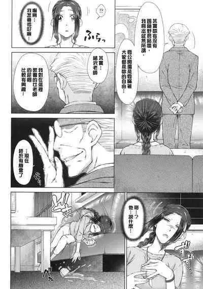 Maru Maru Maru Suki na Boku no Yome ga Onna Kyoushi na Ken - She likes sexual intercourse in wives. | 很喜歡愛愛的我的妻子是女教師事件