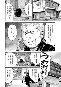 [Nagashima Chousuke] Oretachi no Paizurina - Issaitafu no Susume [Digital]