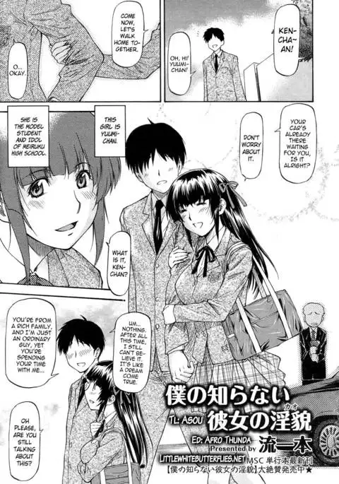 Boku No Shiranai Kanojo no Kao