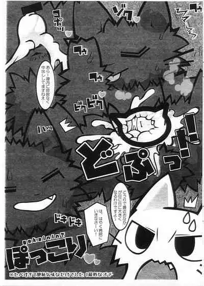 マジメに仕事ヤりなさ~い!!
