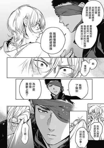 Sahara no Sekiganrou | 撒哈拉的独眼狼 1-6