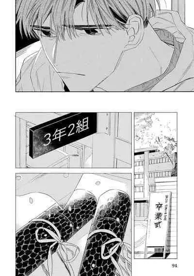 [Yoshida Yuuko]S-kun to M-kun｜S君与M君[Chinese] [看海汉化组] [Digital]