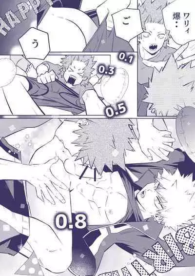 Sumanee! Bakugou!