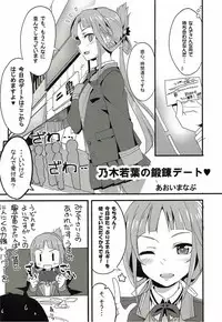 (C92) [Fuji Sengendou (Various)] Yuusha-bu wa Date Club de Aru (Yuuki Yuuna wa Yuusha de Aru)