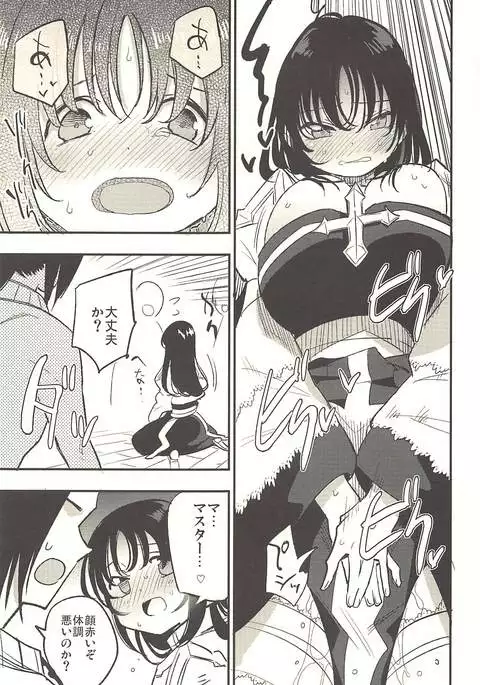 ギルドのABさん その２