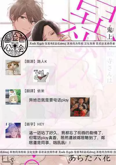 [Arata Licca] Oni Joushi Gokudera-san wa Abakaretai. | 魔鬼上司·狱寺先生想暴露 Ch. 7-12+加笔+13-16 [Chinese] [Digital]