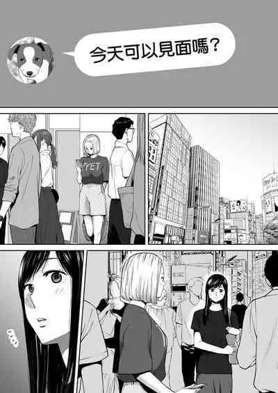 [Katsura Airi] Karami Zakari vol. 3 | 只想交歡的年紀 3 [Chinese] [Desensored]