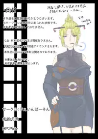 [Vane Person (gio)] Tsukuyo ga Shokushu Hana ni Naburareru! (Gintama)