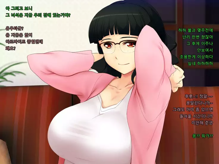 Boku no Tsuma no CG Shuu | 내 아내의 CG집