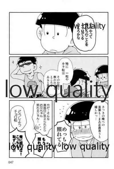 同人パロディアンソロジー 松のからさわぎC編