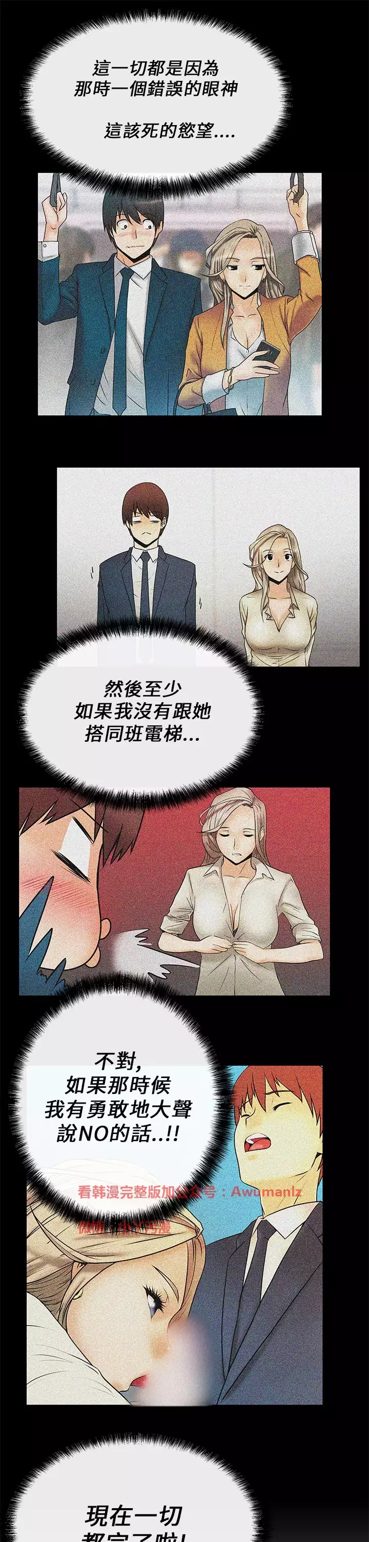 心動!MY OFFICE LADYS 第1季